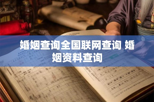 婚姻有第三者介入的手相 手相怎么看嫁得远近