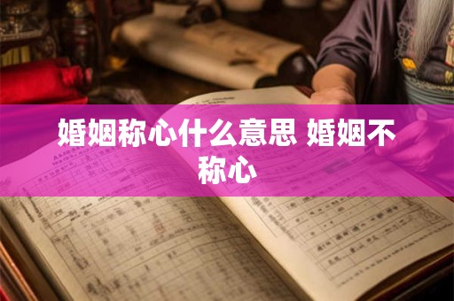 婚姻祈福的地方 祈福婚姻美满