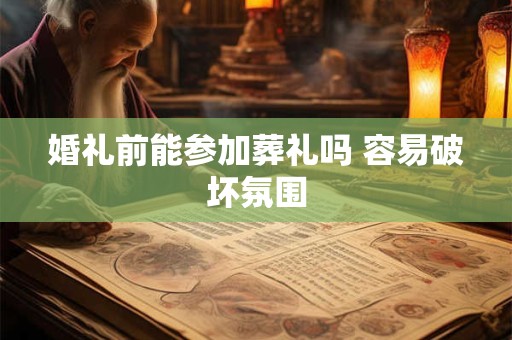 婚礼前男方需要准备什么 结婚男方给女方买什么