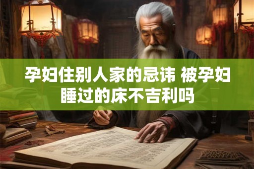 孕妇做梦梦到枣树 怀孕做梦梦到枣树着火