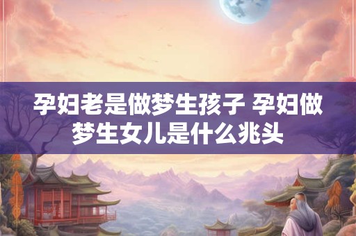 孕妇能参加葬礼有忌讳吗 十种人不适合参加葬礼