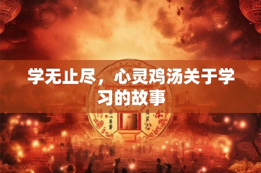 学易经必须掌握的基本知识 易经入门要先学什么