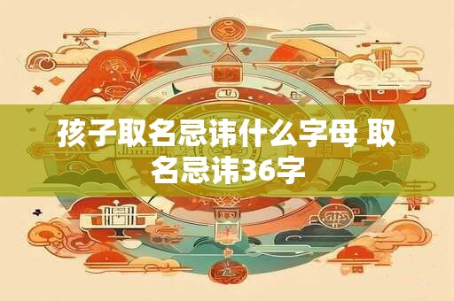 孩子取名字大全免费查询 满分好名案例解析