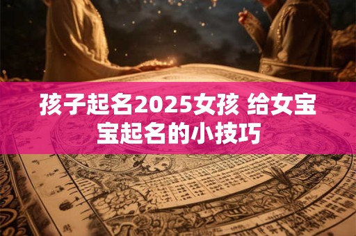 孩子视力下降 吃什么菜能改善视力