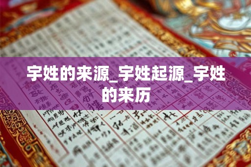 宅院锅灶布局的讲究 厨房如何安放锅灶