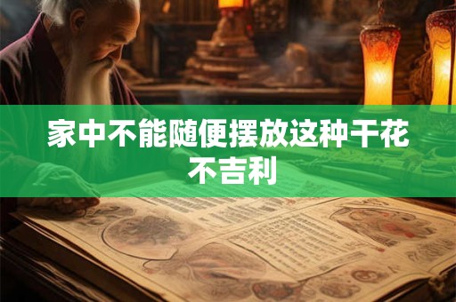 家中养鱼是有哪些气运禁忌  切忌一池死水