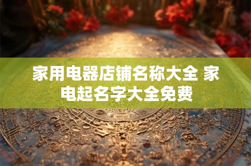 家用开光怎么接线 开光加插座接法