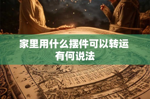 家里用干花装饰好不好 干花一般插哪种花瓶
