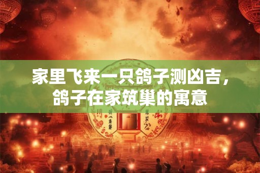 家里鱼都死了预兆 家里鱼死了有什么预兆