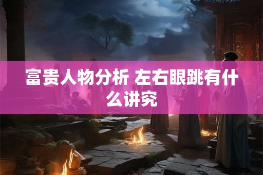 富贵什么时候开花 富贵红是什么花