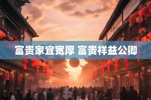 富贵平安古币 富贵平安花钱