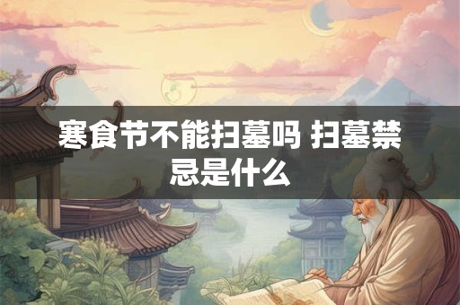 寒露风的正确解释 2025年湖南寒露风预测