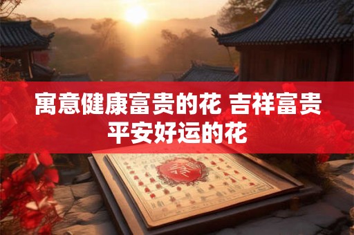 寓意公司好的名字 最新公司起名大全免费