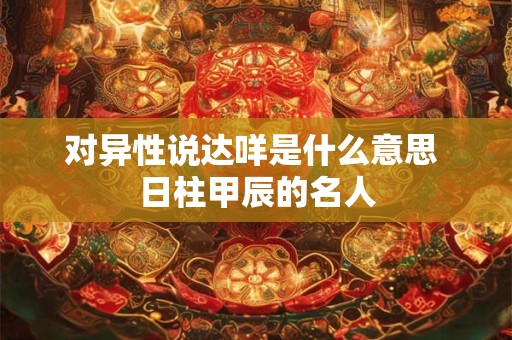 详细阅读:对待感情一直很随性的生肖 哪些生肖对待感情过于随性 对待感情一直很随性的生肖 哪些生肖对待感情过于随性