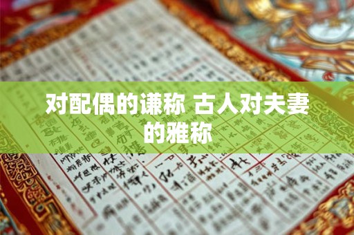 对金牛座来说，不得不离的婚姻是怎样的？