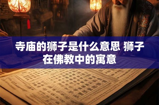 寺庙祈福注意事项 下午适合去寺庙祈福吗