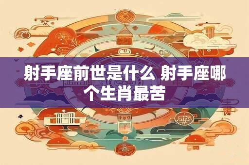 射手座办公室开运 今天的射手座运势查询