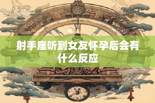 射手座听到什么样的歌是一种绝望的孤独