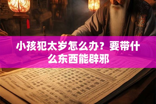 小孩用什么手机号码最好 孩子用什么手机号码好