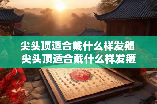 尖晶石可分为光学性质、力学性质、热学性质