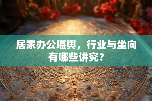 居家气运知识之屏风  气运屏风布置事项