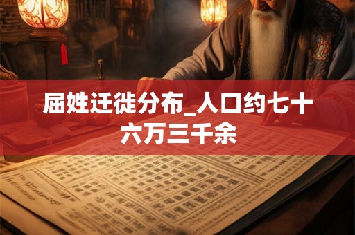 屈指可数几五行吉凶_屈指可数成语故事