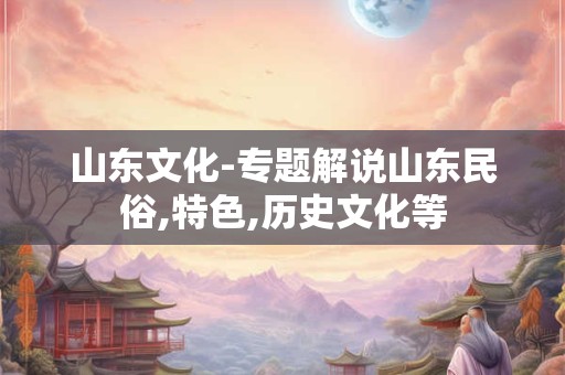 山东日照适合打工去吗 结婚40周年称为什么婚