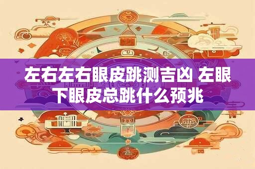 左右手婚姻线不一样预示什么 注定二婚的手相解析