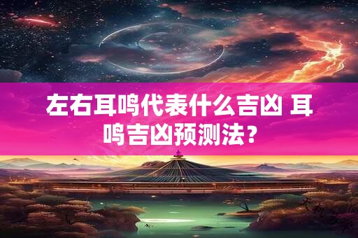 左右脸颧骨不对称面相 左右脸不对称的人命相
