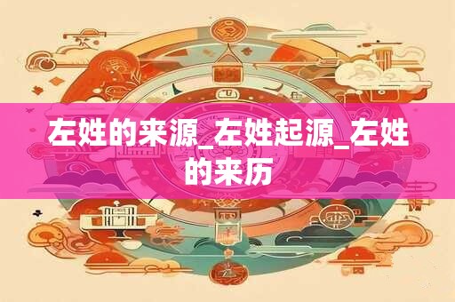 详细阅读:左小腿有痣吉凶女性 女人左小腿有痣 左小腿有痣吉凶女性 女人左小腿有痣