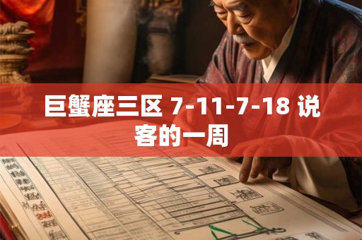 巨蟹座上升双子性格特点,双子座女生上升摩羯
