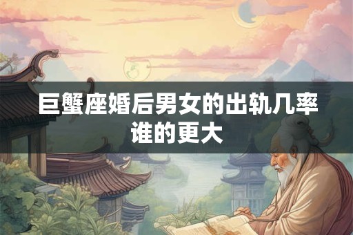 巨蟹座如何靠自己努力争取想要的生活