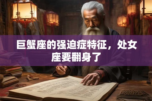 巨蟹座的幸运颜色到底是什么 巨蟹座适合蓝色吗
