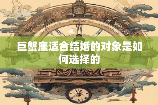 巨蟹座通常感到孤独是在什么情况下