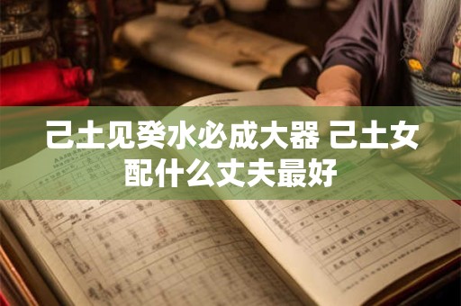 己姓的来源_己姓起源_己姓的来历