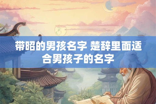 带星字的公司名字大全 带星字霸气公司名字免费