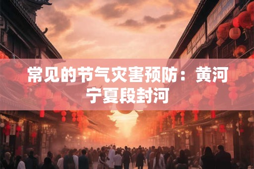 常见陈皮茶的功效与作用，都有什么