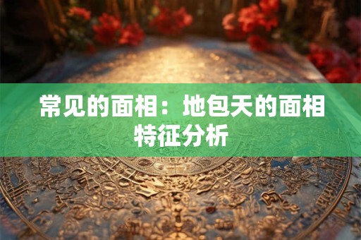 常见的节气灾害预防：黄河宁夏段封河