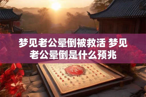 详细阅读:易经中的天虚是什么 易经中的天地 易经中的天虚是什么 易经中的天地