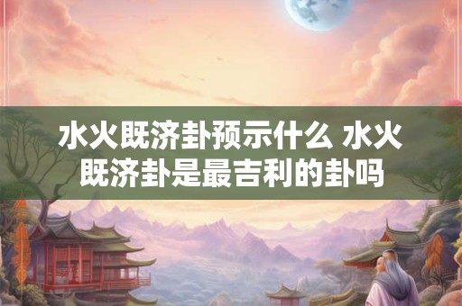 广西南宁过年的风俗 独特传统和现代的融合