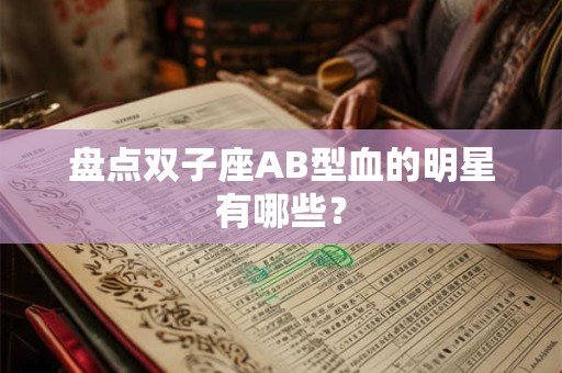 白羊座恋爱中的大忌，千万别做这些动作