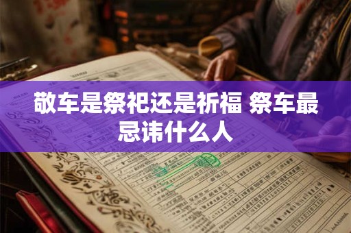 搬家第一顿饭有什么讲究吗 搬家为什么选三六九