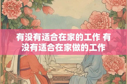 申宫婚姻是什么意思 夫妻宫为申是什么意思