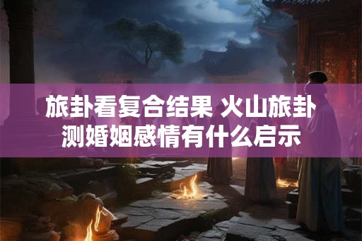 昱字取名忌讳 带昱字最吉利的名字