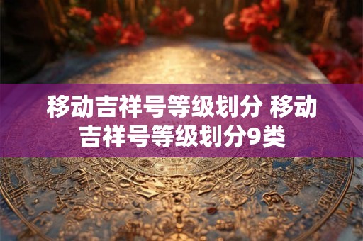 正月十四要放鞭炮吗 有哪些风俗