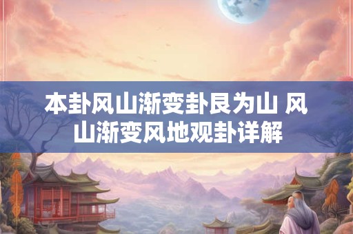 时辰吉凶：2025年6月9日吉凶吉日查询