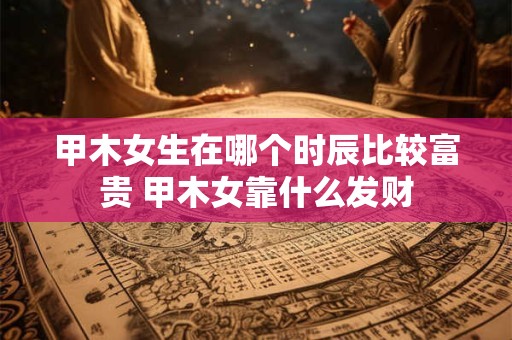 生人为路途嚼食之牛什么意思 代表晚景福寿绵长
