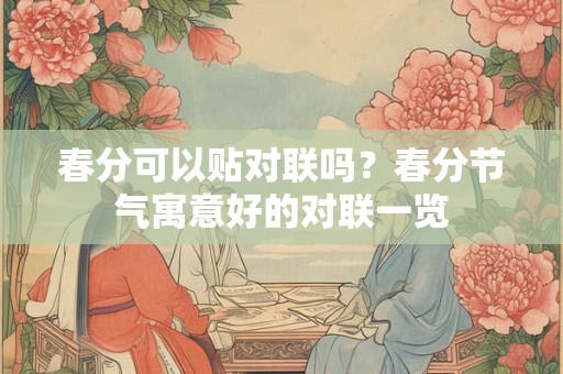 算卦中的行人指的什么 算卦忌讳的三件事