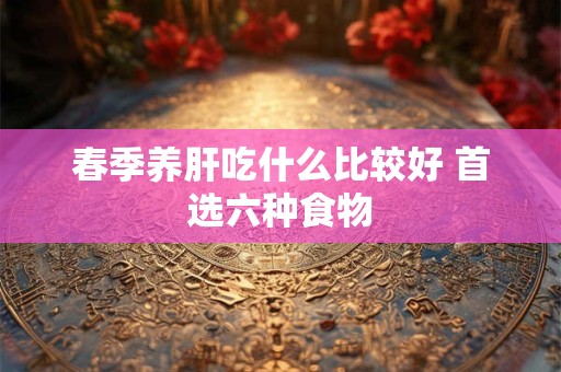 泽天夬之泽风大过卦占婚姻情况怎么样