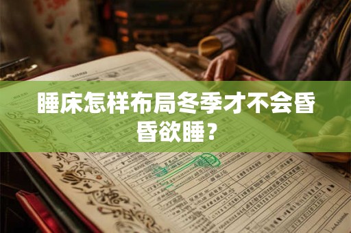 水泽节卦断感情怎么样 有什么启示吗
